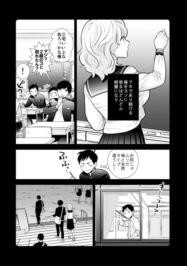 【エロ漫画無料】幼い頃に気になっていた女の子と大人になって風俗で再会…せつない…