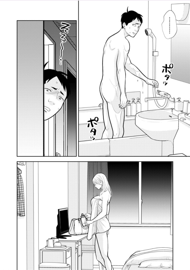 【エロ漫画無料】幼い頃に気になっていた女の子と大人になって風俗で再会…せつない…