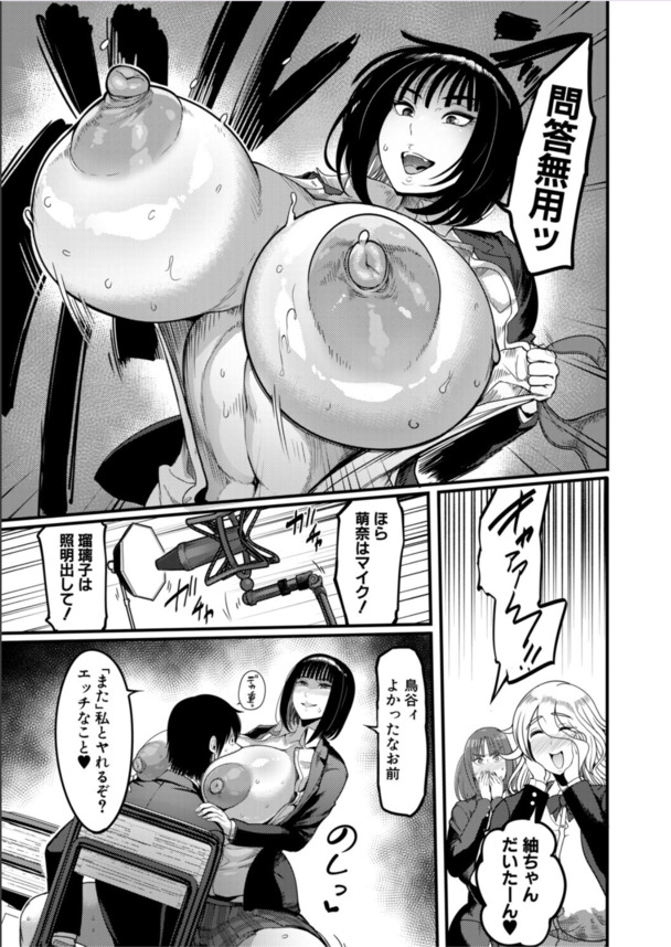 【えろまんが】爆乳ビッチな先輩達の部活が最高すぎるwww
