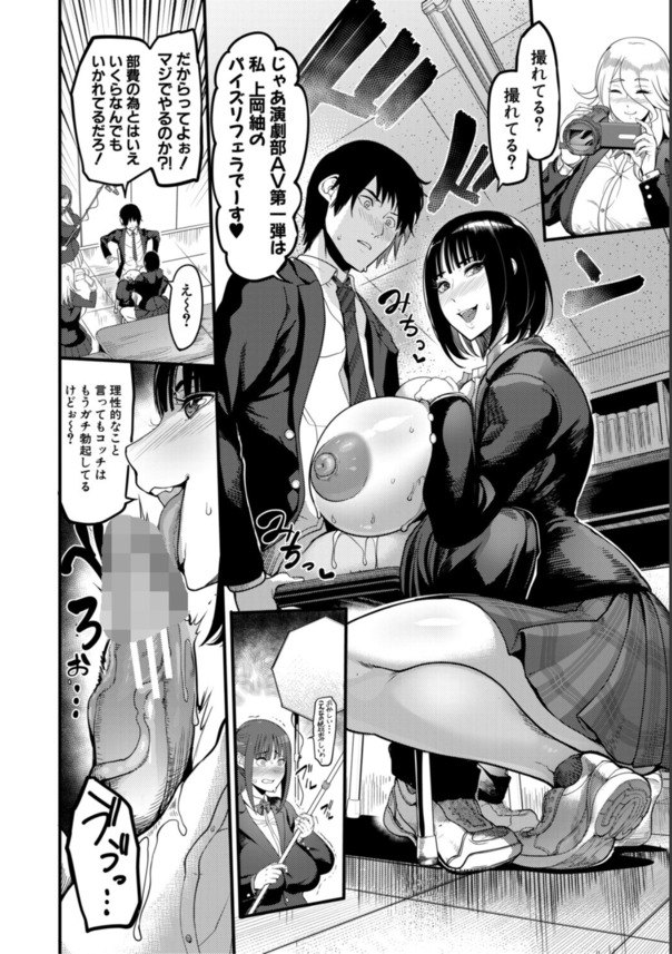 【えろまんが】爆乳ビッチな先輩達の部活が最高すぎるwww