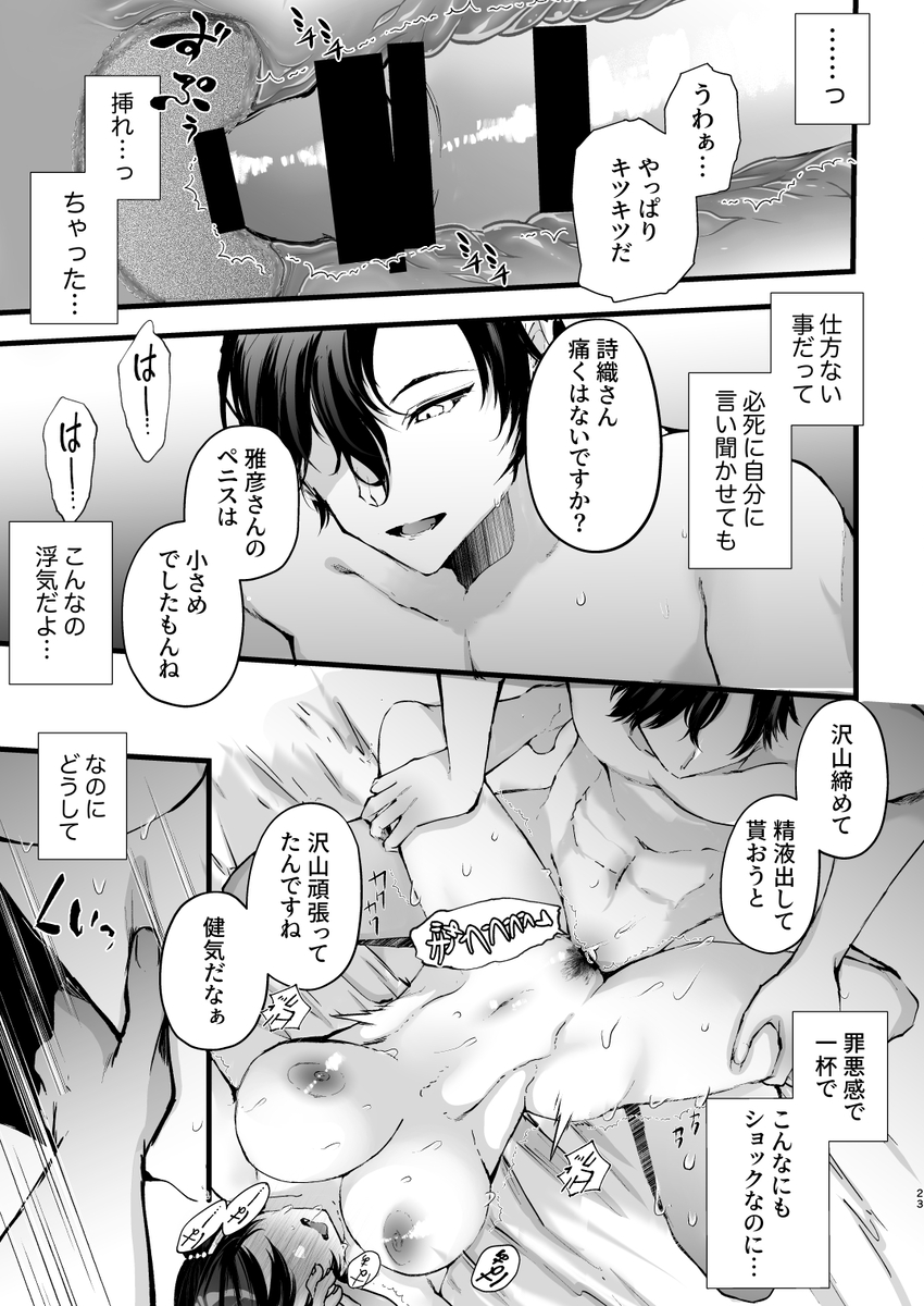 【エロ漫画】性のカウンセラーによって開発されまくった人妻さんの運命が…