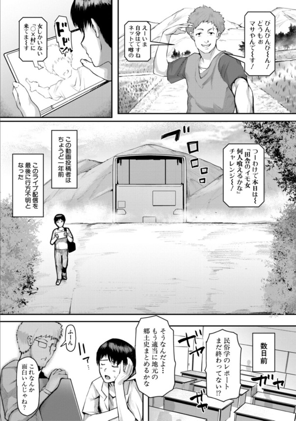 【エロマンガ】性欲に飢えた女達との種付けセックスがヤバ過ぎたwww