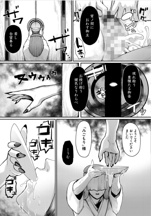 【エロマンガ】性欲に飢えた女達との種付けセックスがヤバ過ぎたwww