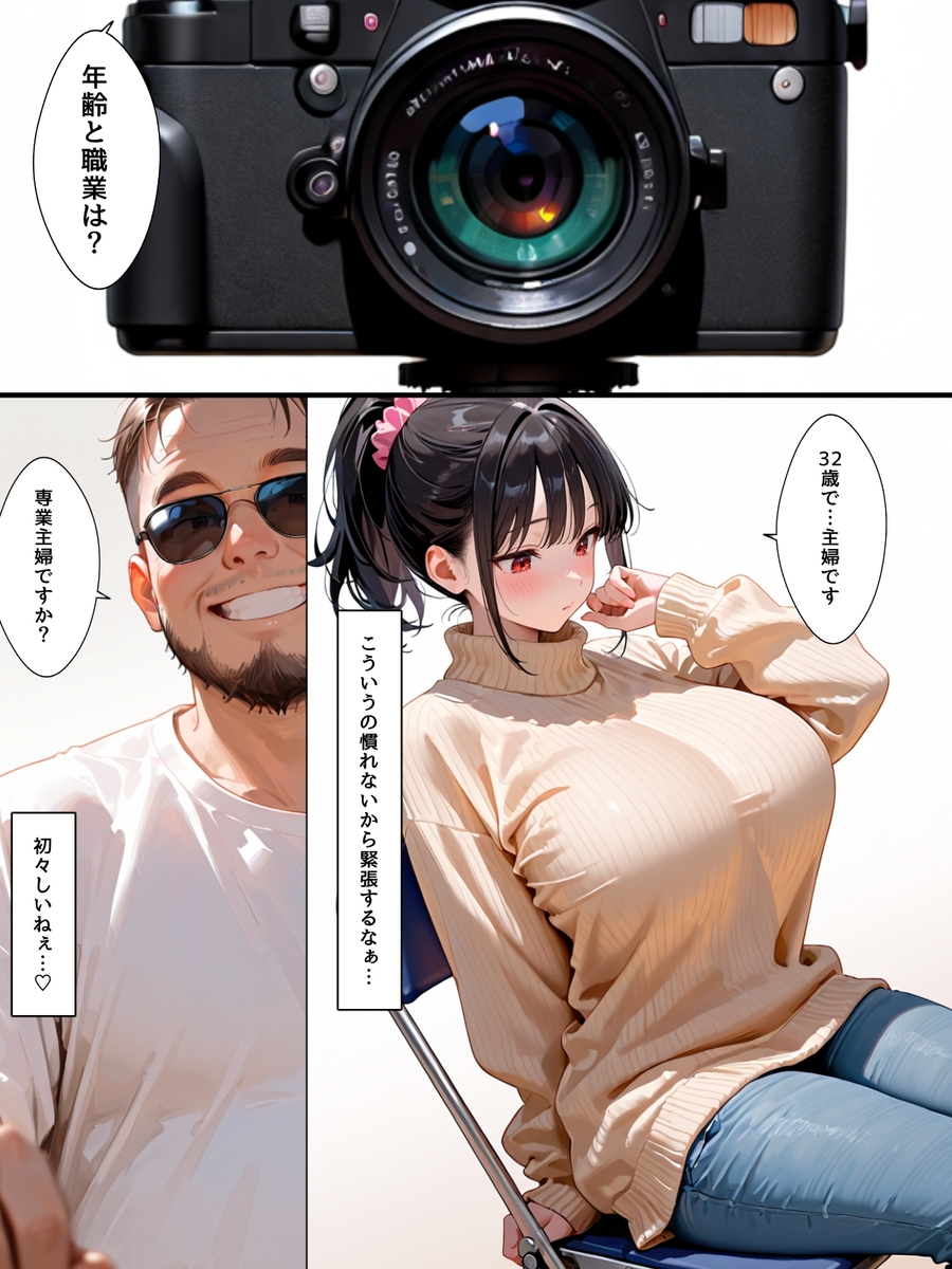 【エロマンガ】頼まれると断れない人妻さん…気が付けばAV出演することに…