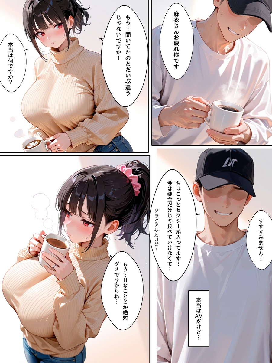 【エロマンガ】頼まれると断れない人妻さん…気が付けばAV出演することに…