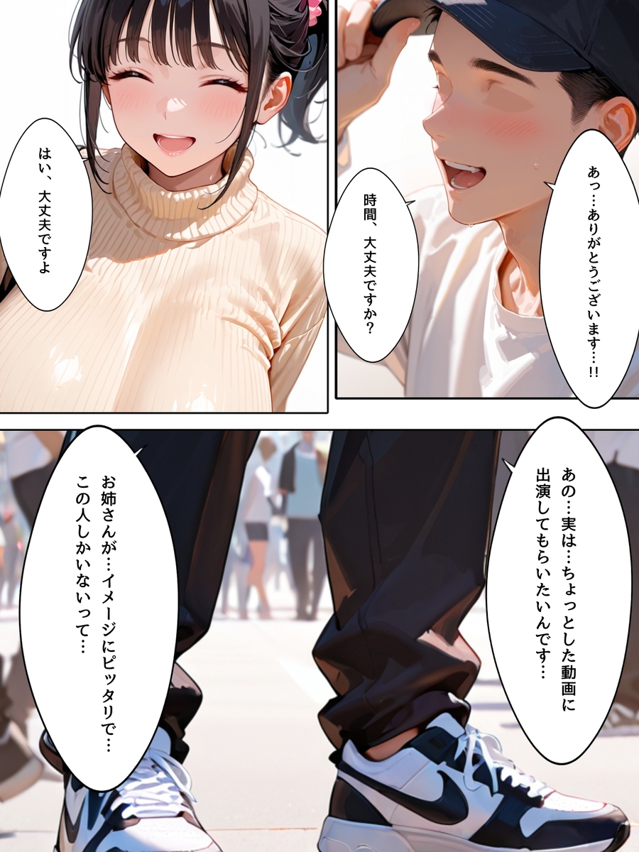 【エロマンガ】頼まれると断れない人妻さん…気が付けばAV出演することに…