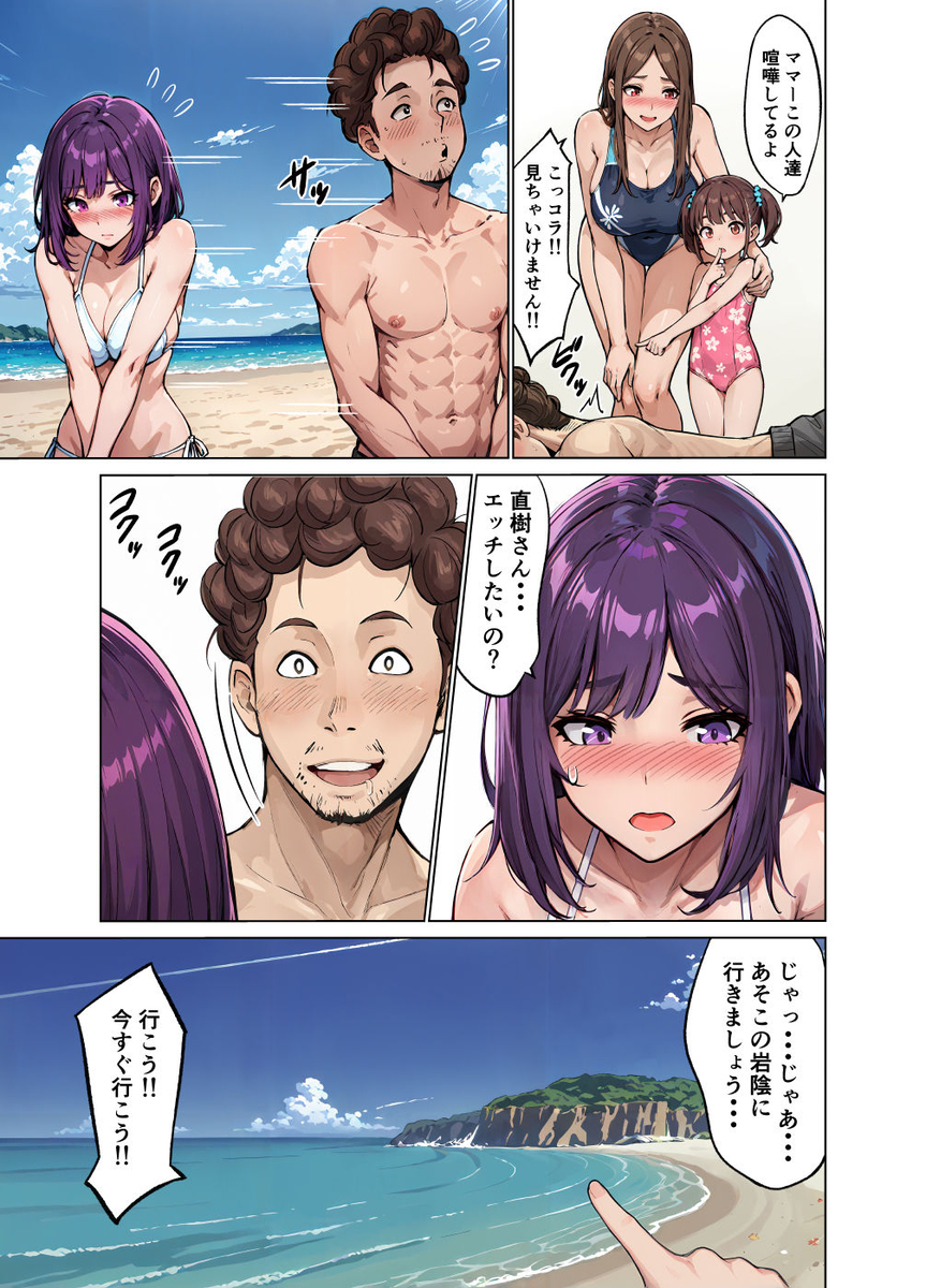 【えろまんが】義父と義弟による尽きることない性欲に溺れる若妻さん…あなたごめんなさい…