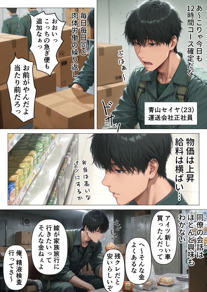 【エロ漫画】精液が優秀すぎて人妻女医に吸い取られましたwww