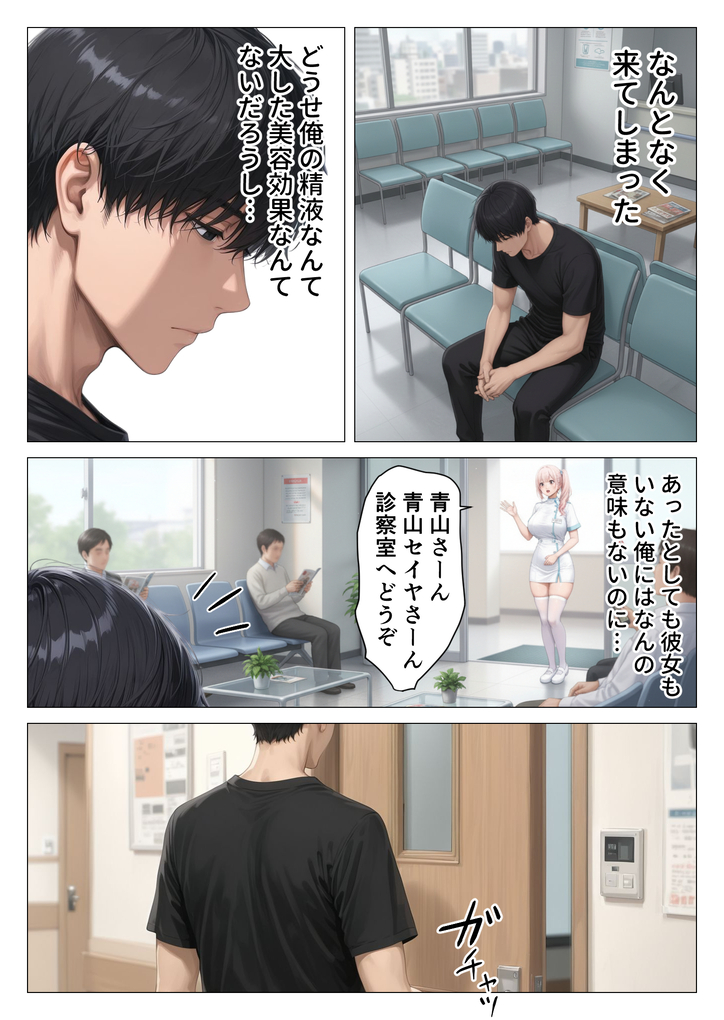 【エロ漫画】精液が優秀すぎて人妻女医に吸い取られましたwww