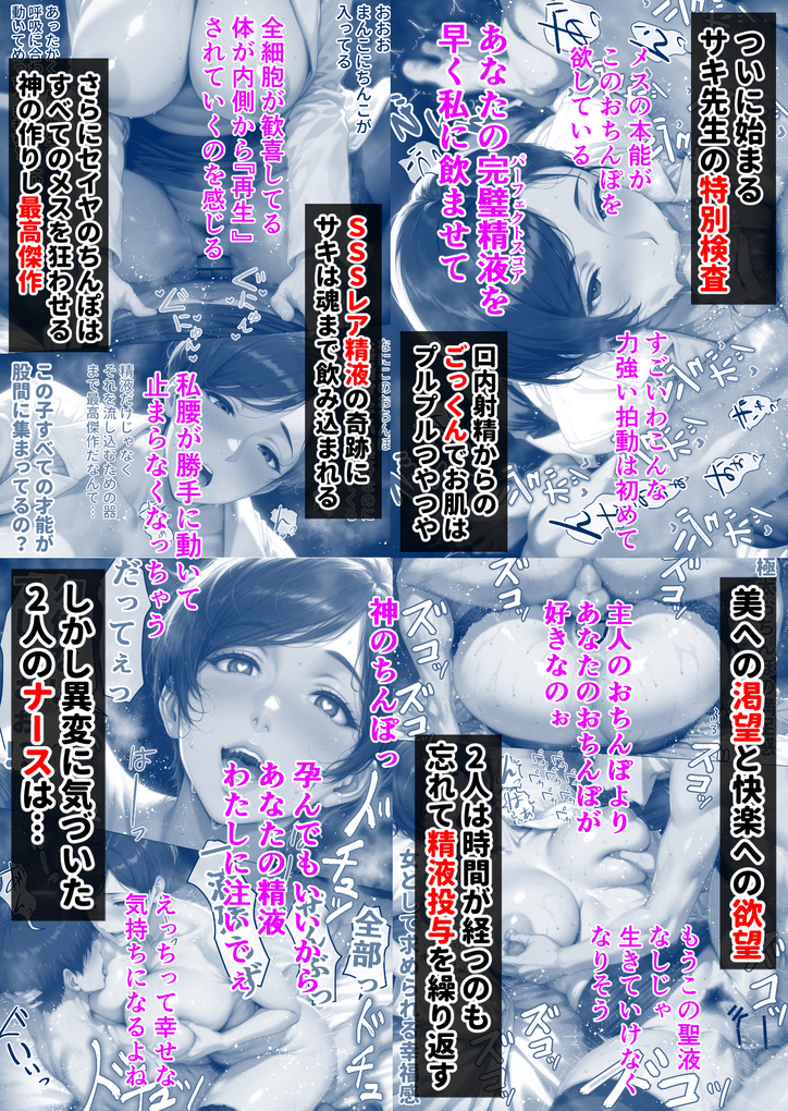 【エロ漫画】精液が優秀すぎて人妻女医に吸い取られましたwww