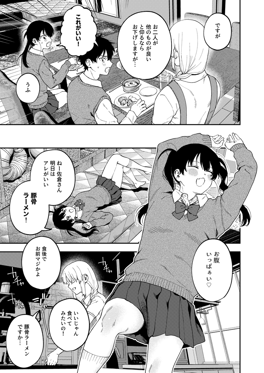 【えろまんが】これはヤバい！倫理観ぶっこわれるリョナ系エロ漫画が発見される！