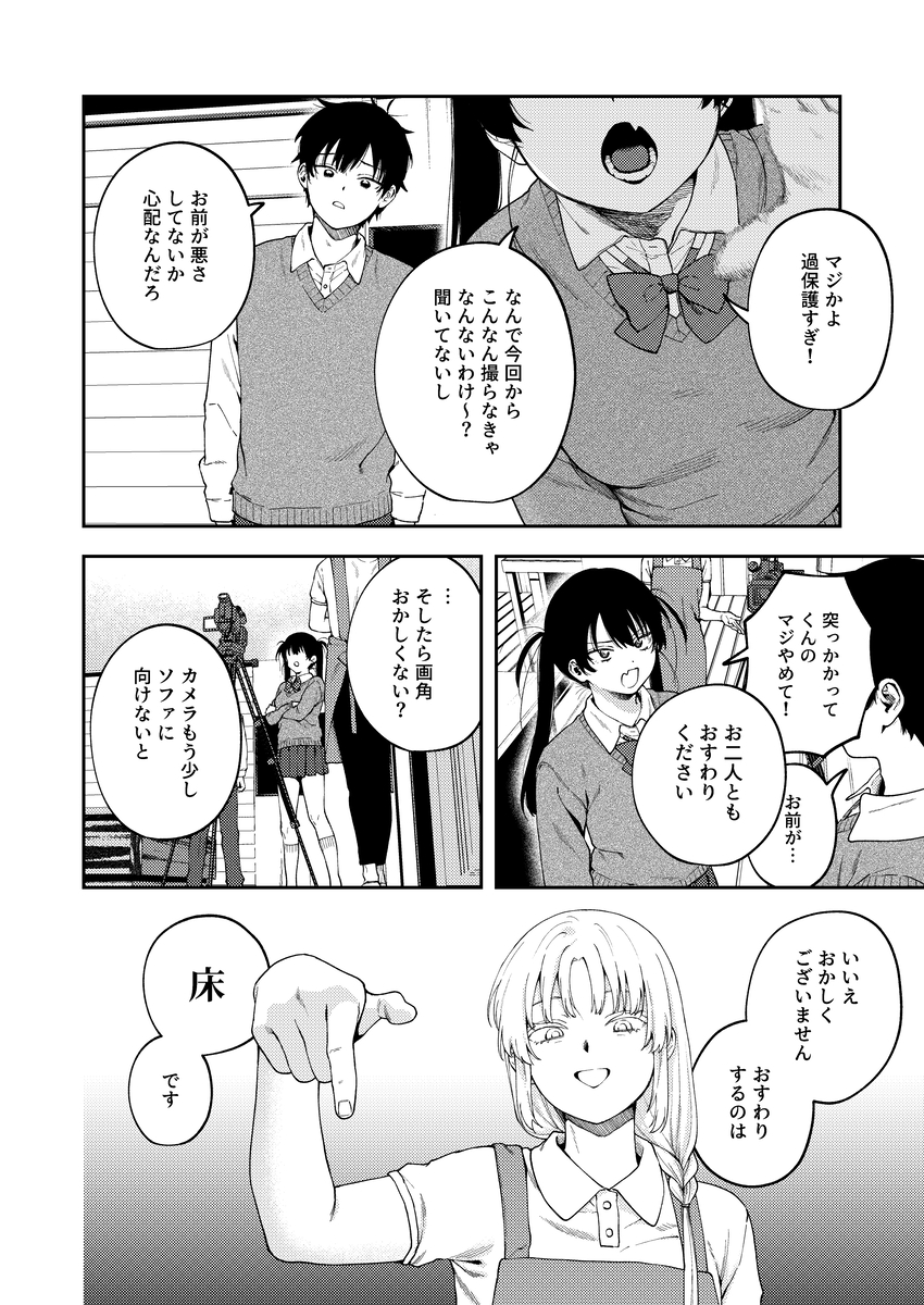【えろまんが】これはヤバい！倫理観ぶっこわれるリョナ系エロ漫画が発見される！