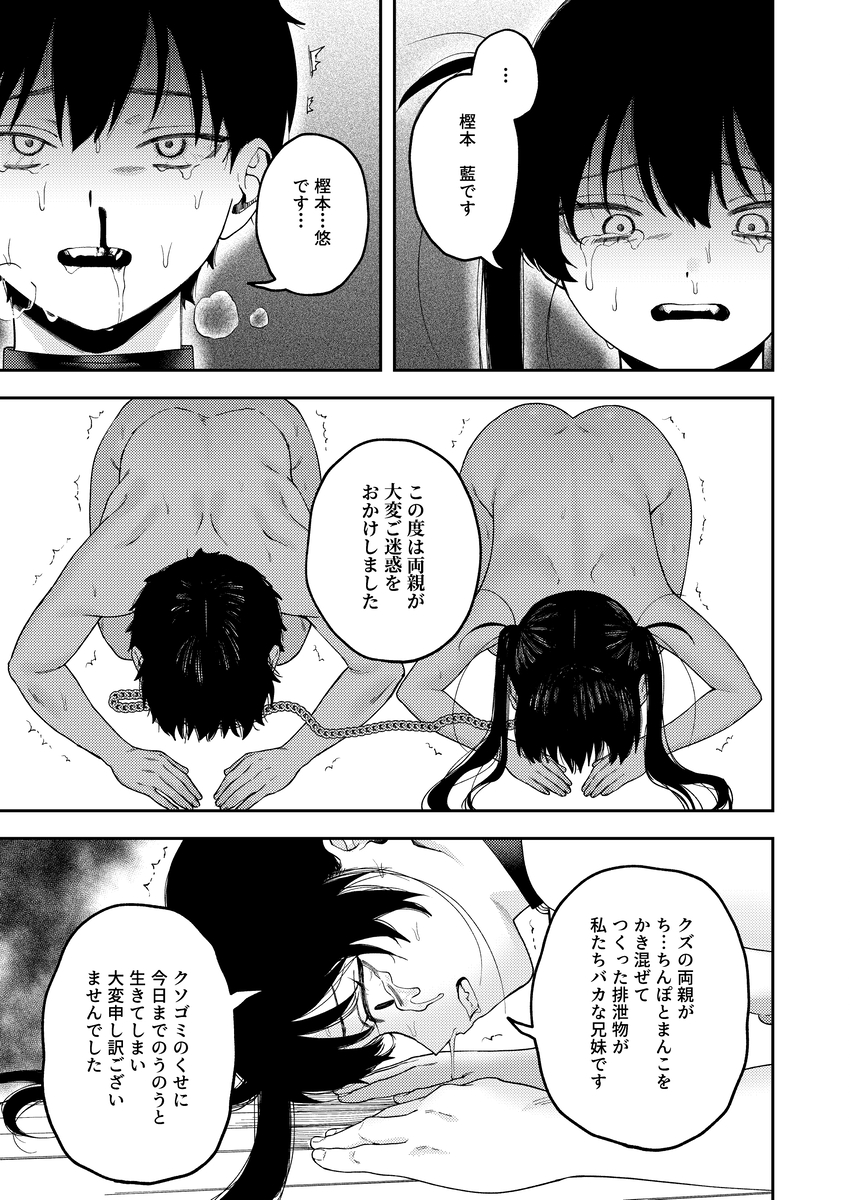 【えろまんが】これはヤバい！倫理観ぶっこわれるリョナ系エロ漫画が発見される！