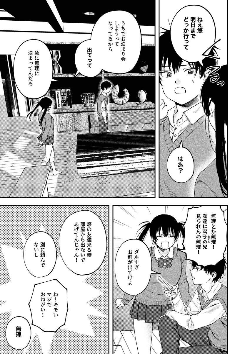 【えろまんが】これはヤバい！倫理観ぶっこわれるリョナ系エロ漫画が発見される！