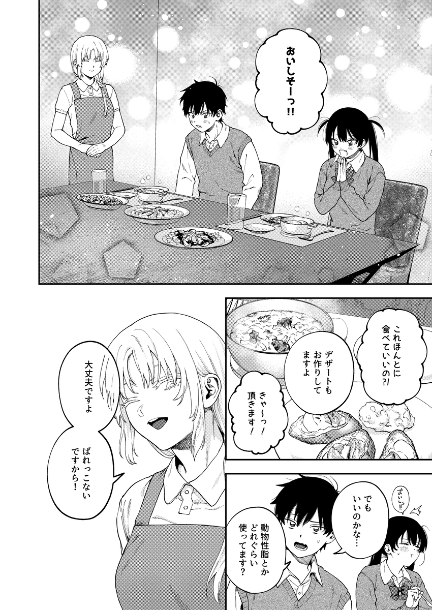 【えろまんが】これはヤバい！倫理観ぶっこわれるリョナ系エロ漫画が発見される！