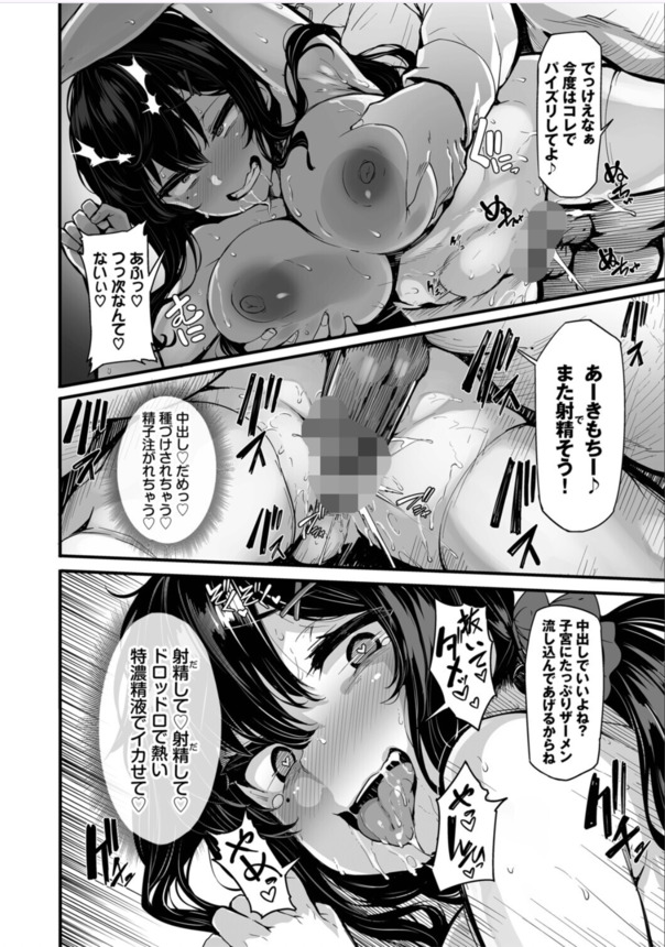 【エロ漫画無料】オナニー配信が身バレしてしまった巨乳ちゃんの運命が…