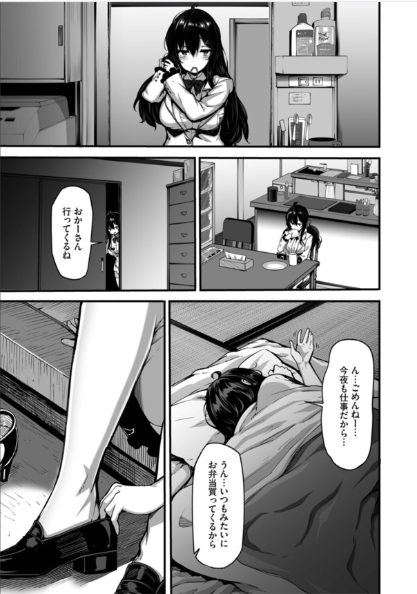 【エロ漫画無料】オナニー配信が身バレしてしまった巨乳ちゃんの運命が…