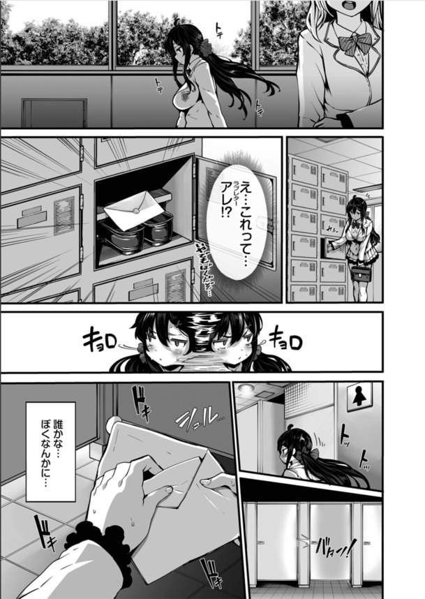 【エロ漫画無料】オナニー配信が身バレしてしまった巨乳ちゃんの運命が…